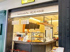 -RUXU入续鸳鸯糖水铺(星寰店)