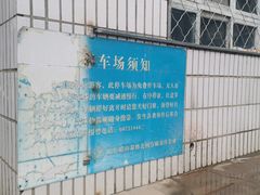 -蟒山国家森林公园-停车场