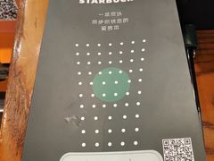 -星巴克(上海虹桥新天地二店)