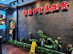 -来相会饺子·新辽菜(甘家口店)