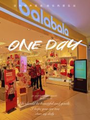 -巴拉巴拉(首创奥特莱斯店)