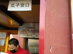 -秋栗香(地安门店)