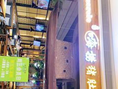 门面-洪氏嗨捞·广东猪肚鸡·椰子鸡火锅(西咸万象城店)