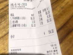 -津市刘聋子粉馆(林科大店)
