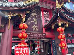 -文君楼美食·庭院酒店(宽窄巷子地铁站店)