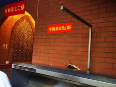 -维吾尔餐厅(宜山路店)