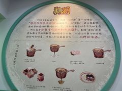 -糖潮糖水铺(省府店)