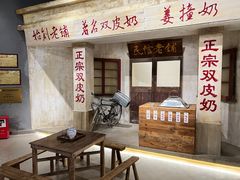 -民信老铺(双皮奶博物馆店)