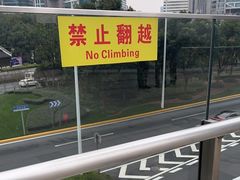 -陆家嘴空中步行连廊