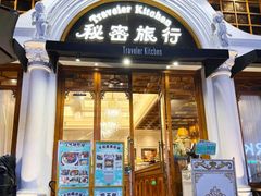 -秘密旅行Bonjour(黑金冠 江南西店)