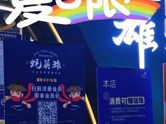 -蚝英雄鲜蚝自助专门店(长楹天街直营店)