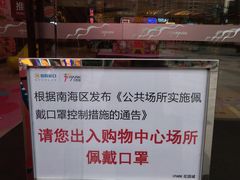 -IPARK购物中心
