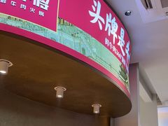 -千牛将·鲜牛肉火锅(开元路店)