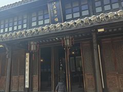 -口岸雕花楼