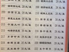 -敦煌达记酱驴肉黄面馆