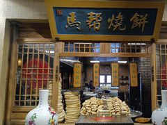 -百花人家(门城水岸店)