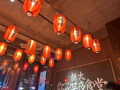 -胡大饭馆 24h(簋街总店)