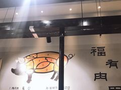 -肉甲韩国木炭烤肉(新壹街1店)