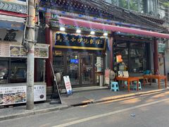 -清真·马洪小炒泡馍馆(钟楼回民街店)