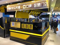 -快乐柠檬happylemon(日月光店)
