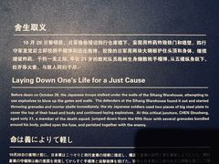 -上海四行仓库抗战纪念馆