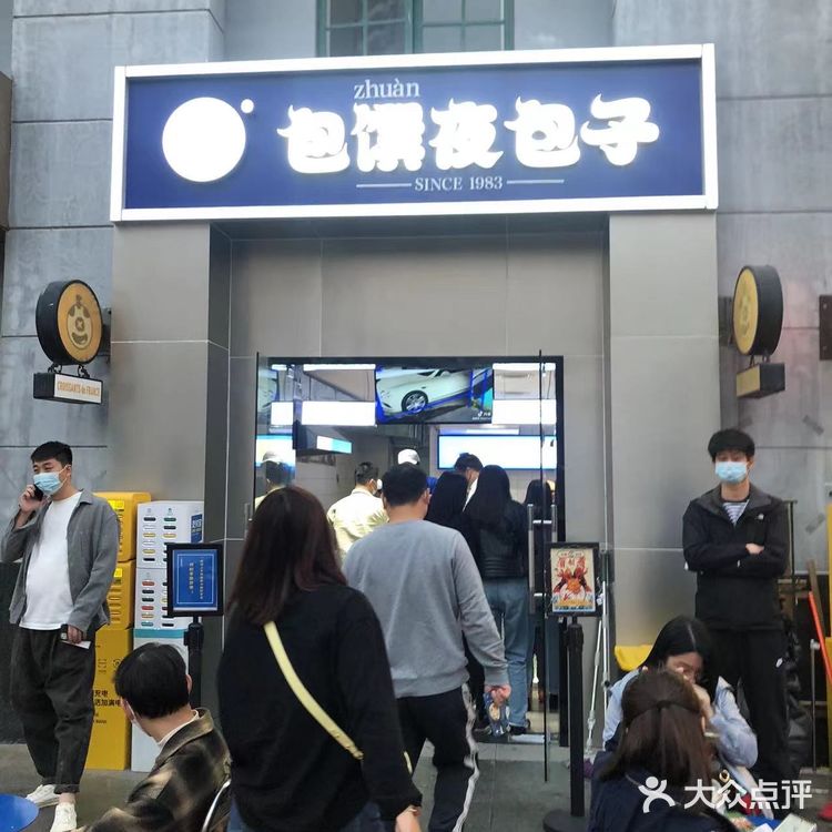 一人吃了三份