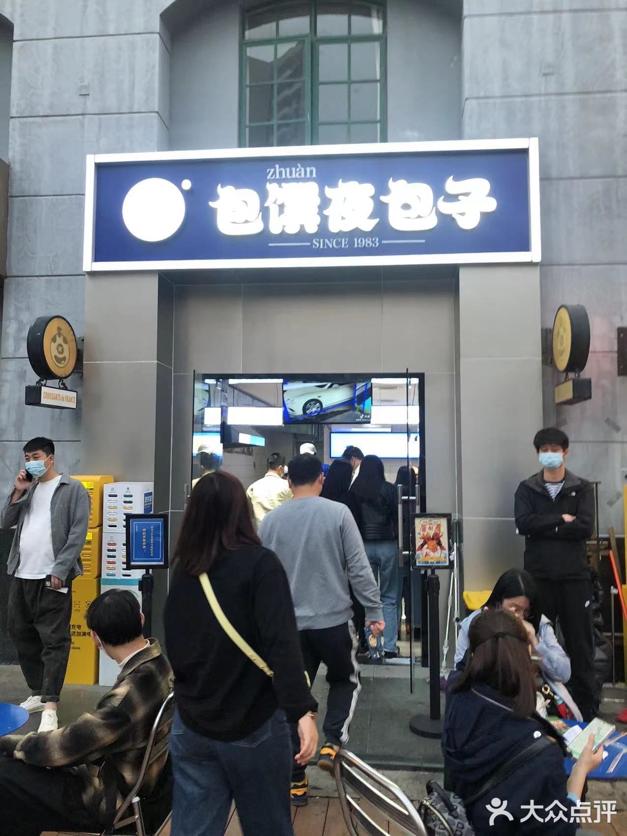 一人吃了三份