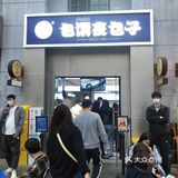 一人吃了三份