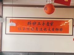 -鸿姐老火锅(疁城新天地店)