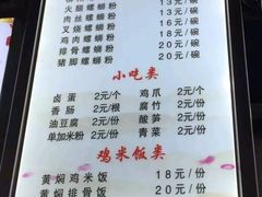菜单-桂湘缘卤味螺蛳粉
