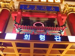 门面-南湖春色海鲜食府(中兴街店)