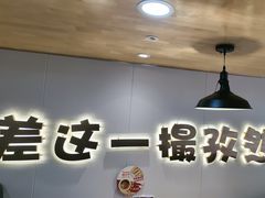 -塔兰齐新疆孜然火锅(鲤鱼山路店)