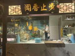 门面-佬麻雀·新湘菜(珠海金发购物中心店)