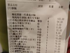 -海底捞火锅(龙湖金沙天街店)