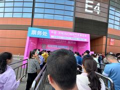 -沈阳国际会展中心管理有限公司