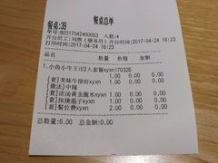 账单-小鱼小牛·鱼牛干锅·脆鱼火锅(世欧广场店)