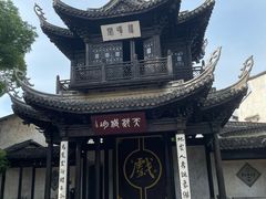 -惠山古镇·寄畅园