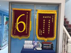 -深圳乐孚正强口腔诊所(宝体店)