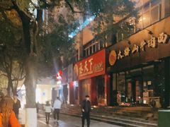 -分子跳动鲜活面包(五一大道店)