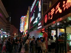 门面-百年尹氏汤包(湖南路狮子桥店)