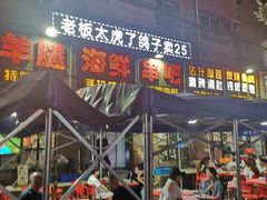 门面-周记老沈阳焦火鸡架