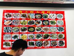 -海之鲜大排档(东山海鲜金銮湾店)