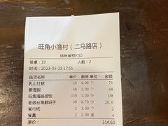 -旺角小渔村(二马路店)