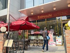 -Entrecôte 法国牛扒馆(保利·时光里店)