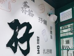 -孖记茶档·热腾茶餐(荔湾领展广场店)