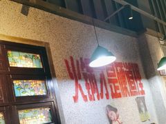 -楠火锅(新塘翡翠绿洲店)