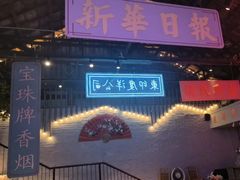 -里堂派对·独栋团建聚会小院轰趴馆(三圣乡店)
