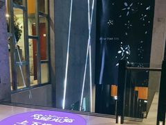 -纽斯桑拿会所(天山店)