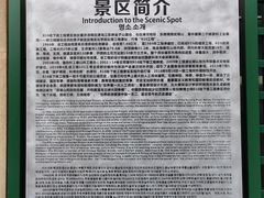 -816工程景区
