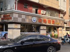 -呐咪傣园·云南菜(石厦店)